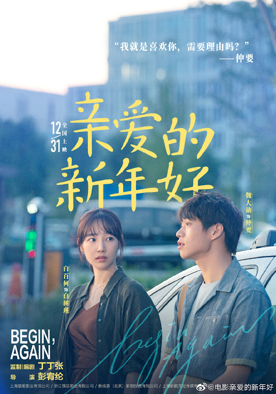 Begin Again China Movie